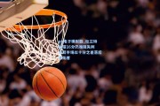 pg电子模拟器_杜兰特独揽16分仍难阻失利 火箭半场以十分之差落后开拓者